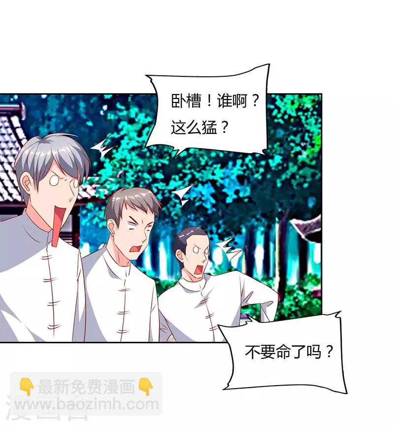 🍲重生弃少归来 第63话 我要你道歉 第30页