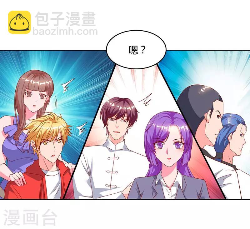 🍲重生弃少归来 第63话 我要你道歉 第31页