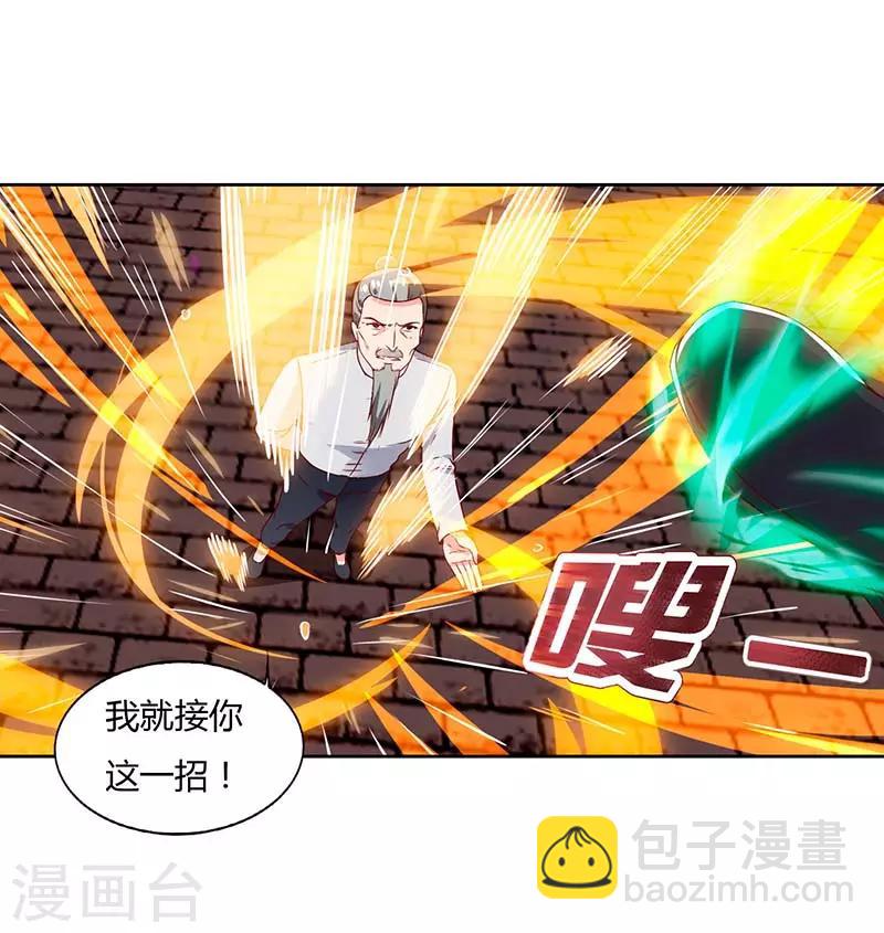 🍲重生弃少归来 第63话 我要你道歉 第6页