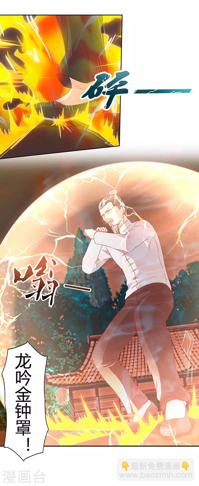 🍲重生弃少归来 第63话 我要你道歉 第7页