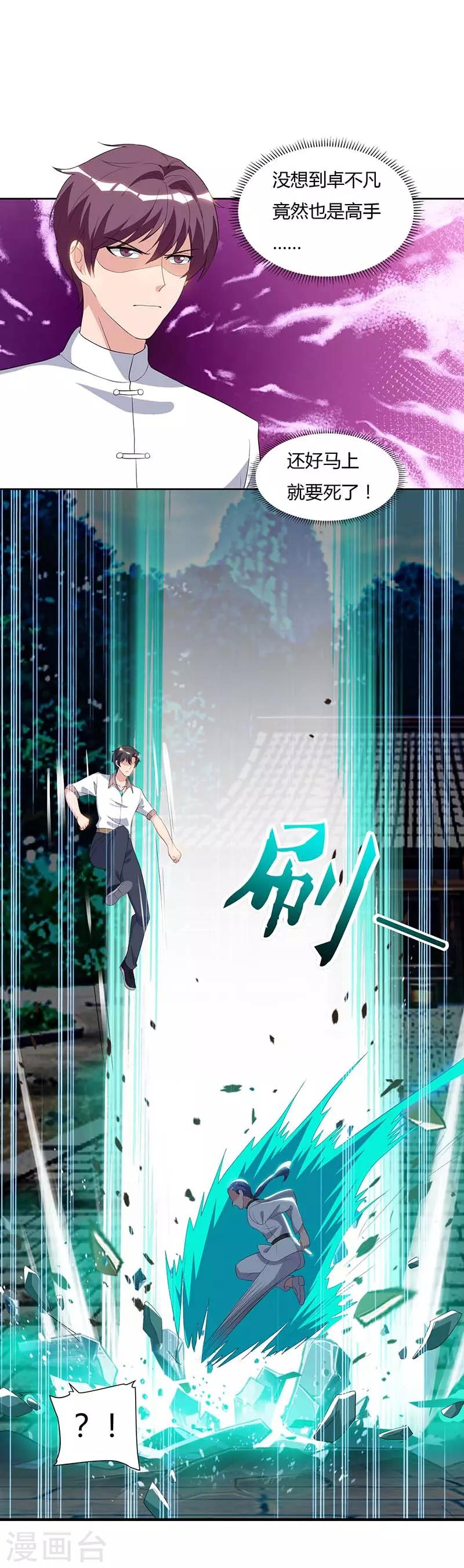 🍲重生弃少归来 第65话 滚出龙国 第1页
