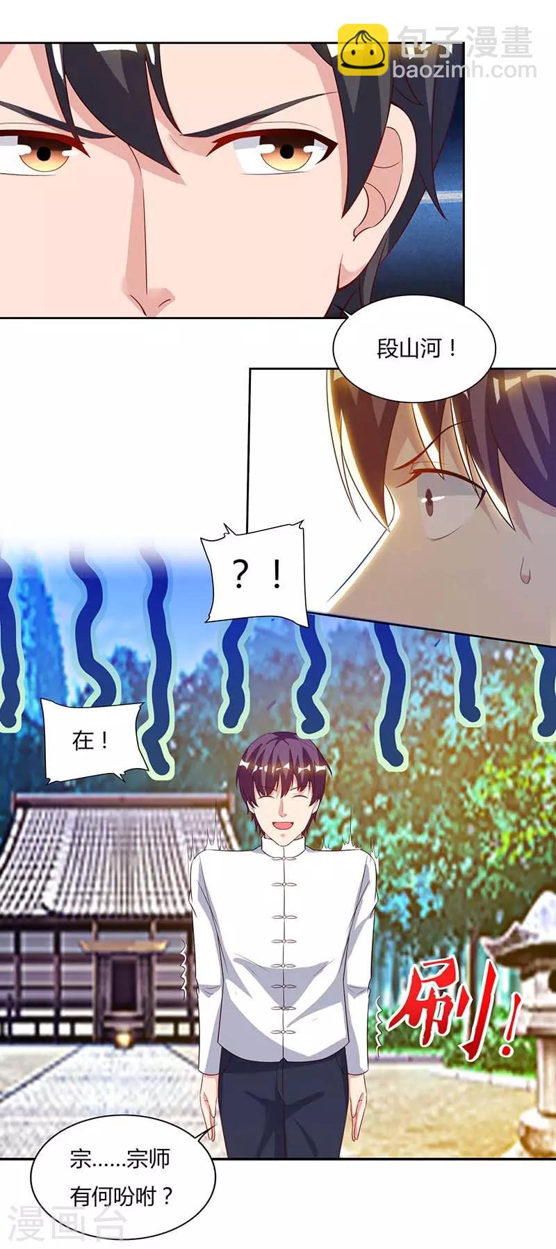 🍲重生弃少归来 第65话 滚出龙国 第12页