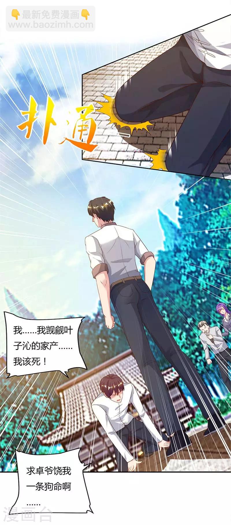 🍲重生弃少归来 第65话 滚出龙国 第14页
