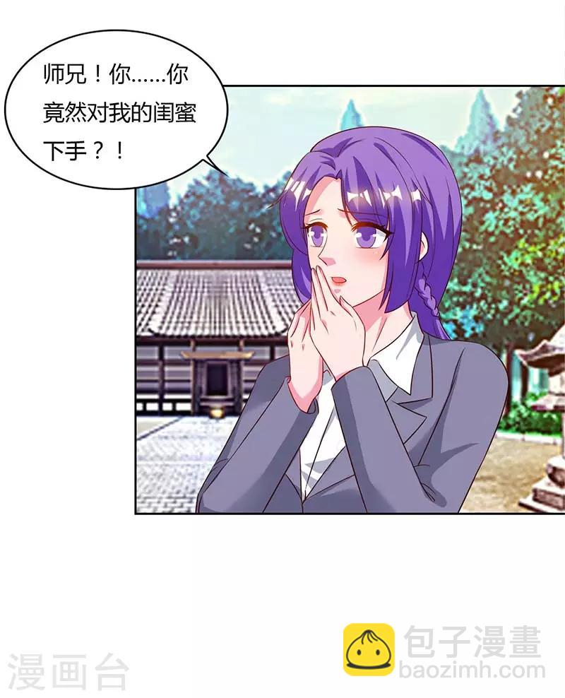 🍲重生弃少归来 第65话 滚出龙国 第15页