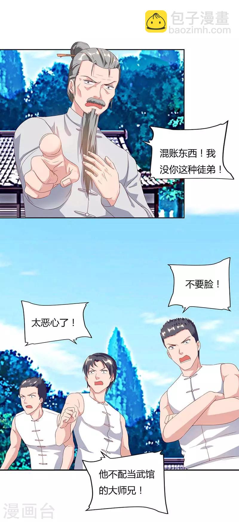 🍲重生弃少归来 第65话 滚出龙国 第16页
