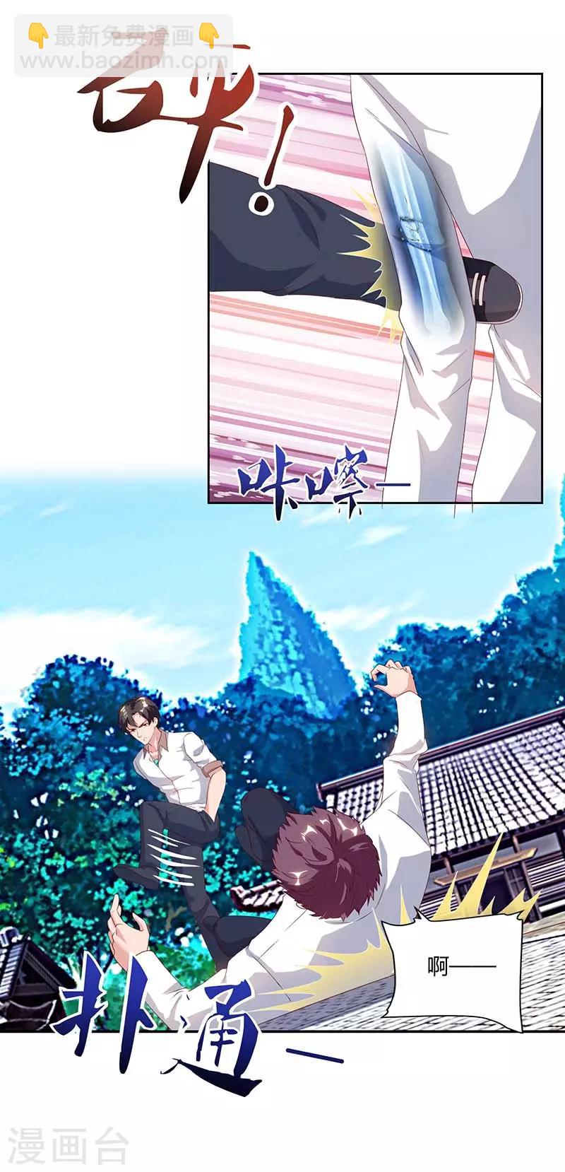 🍲重生弃少归来 第65话 滚出龙国 第17页