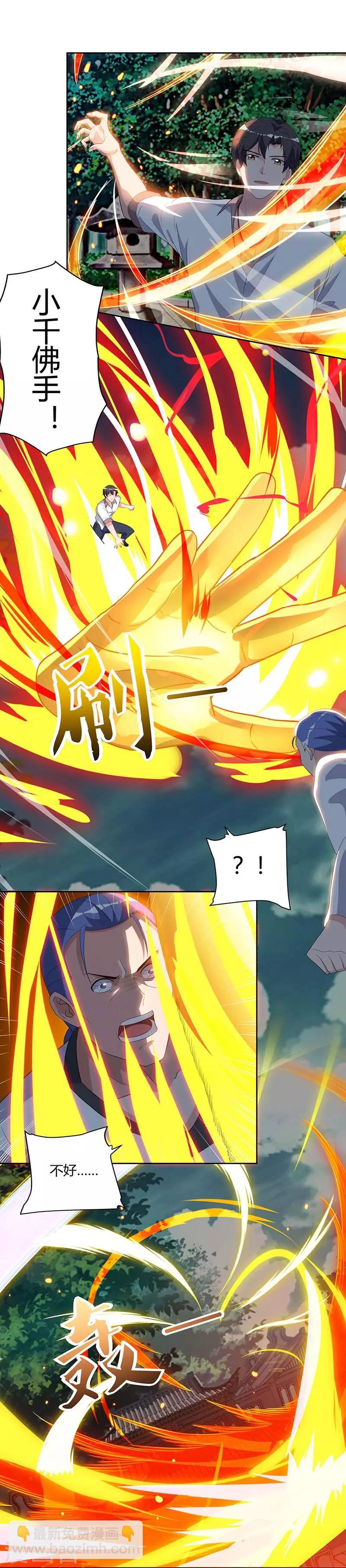 🍲重生弃少归来 第65话 滚出龙国 第2页