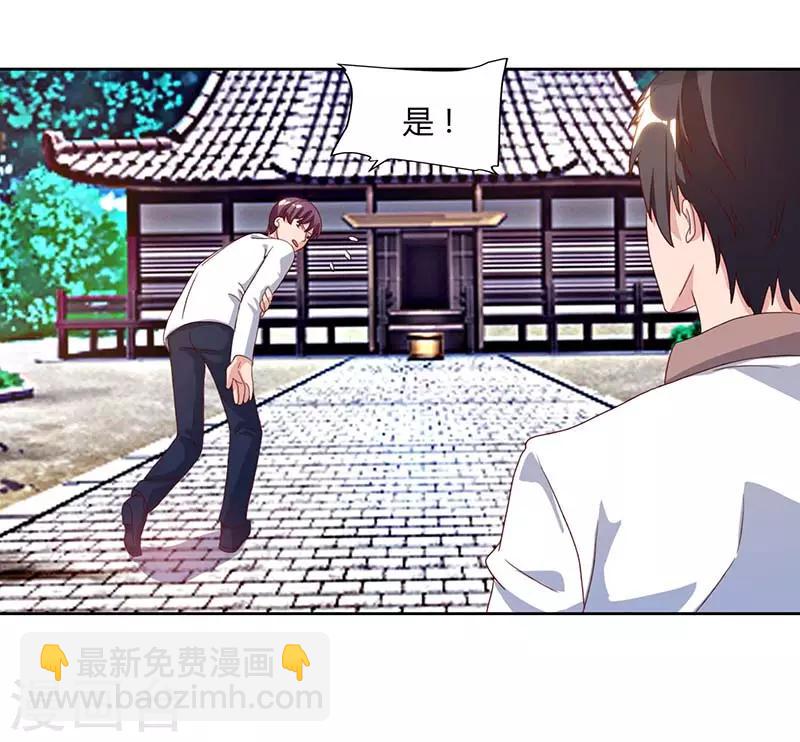 🍲重生弃少归来 第65话 滚出龙国 第20页
