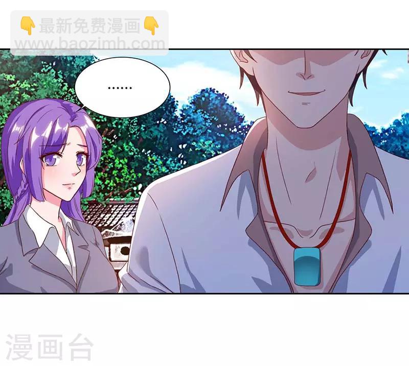 🍲重生弃少归来 第65话 滚出龙国 第21页