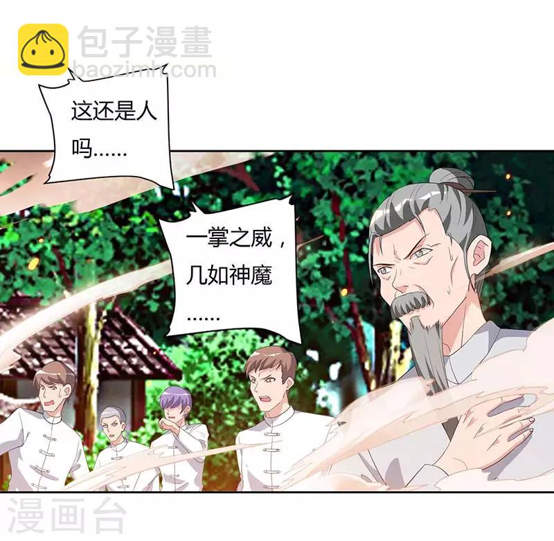 🍲重生弃少归来 第65话 滚出龙国 第5页