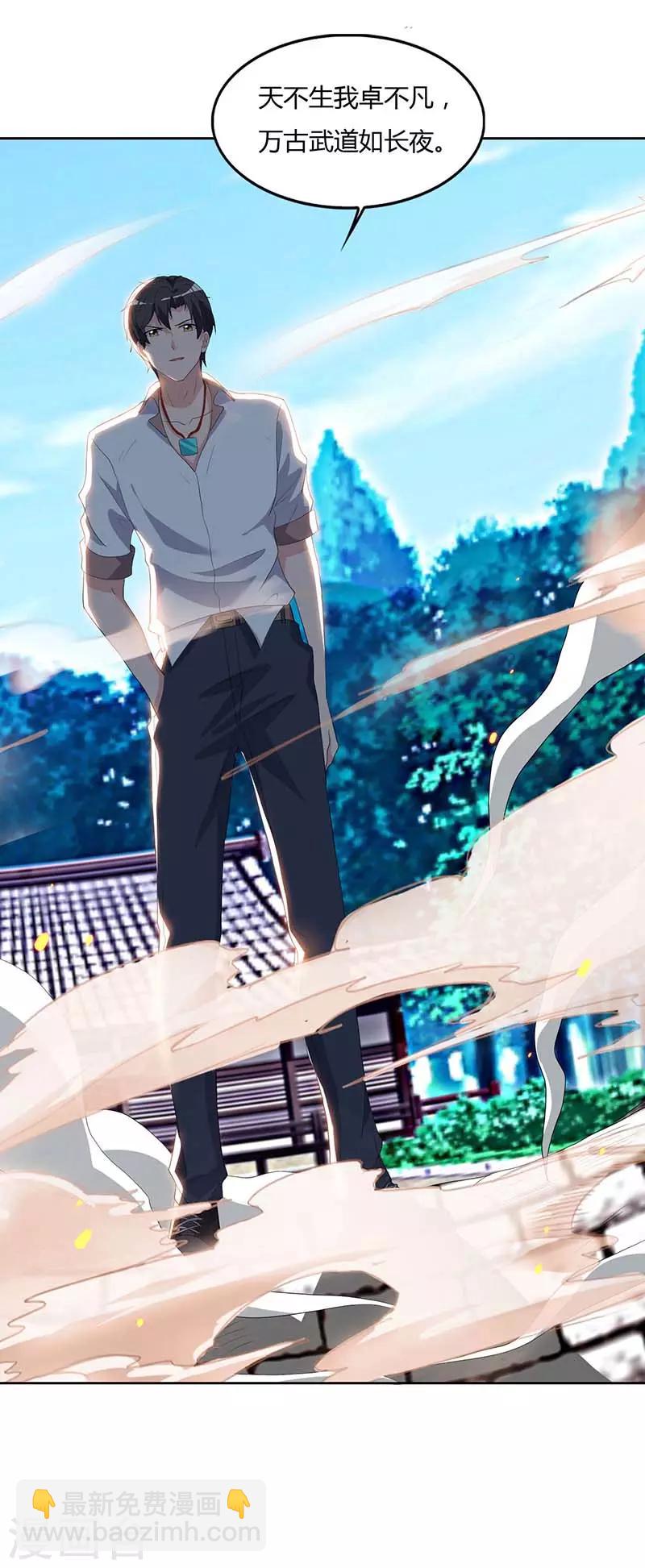 🍲重生弃少归来 第65话 滚出龙国 第6页