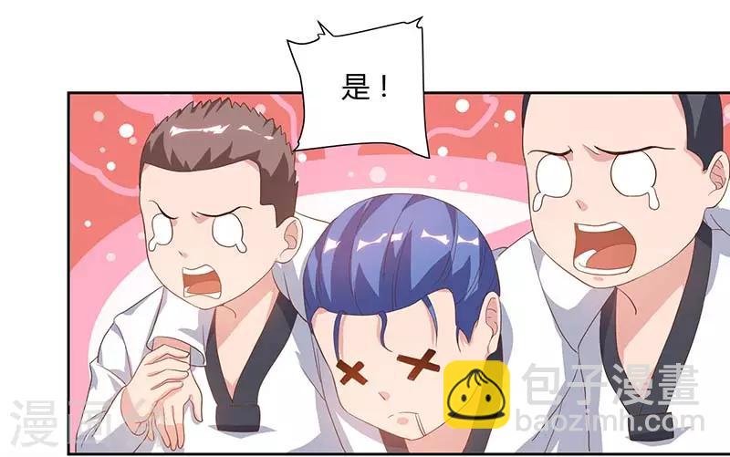 🍲重生弃少归来 第65话 滚出龙国 第9页