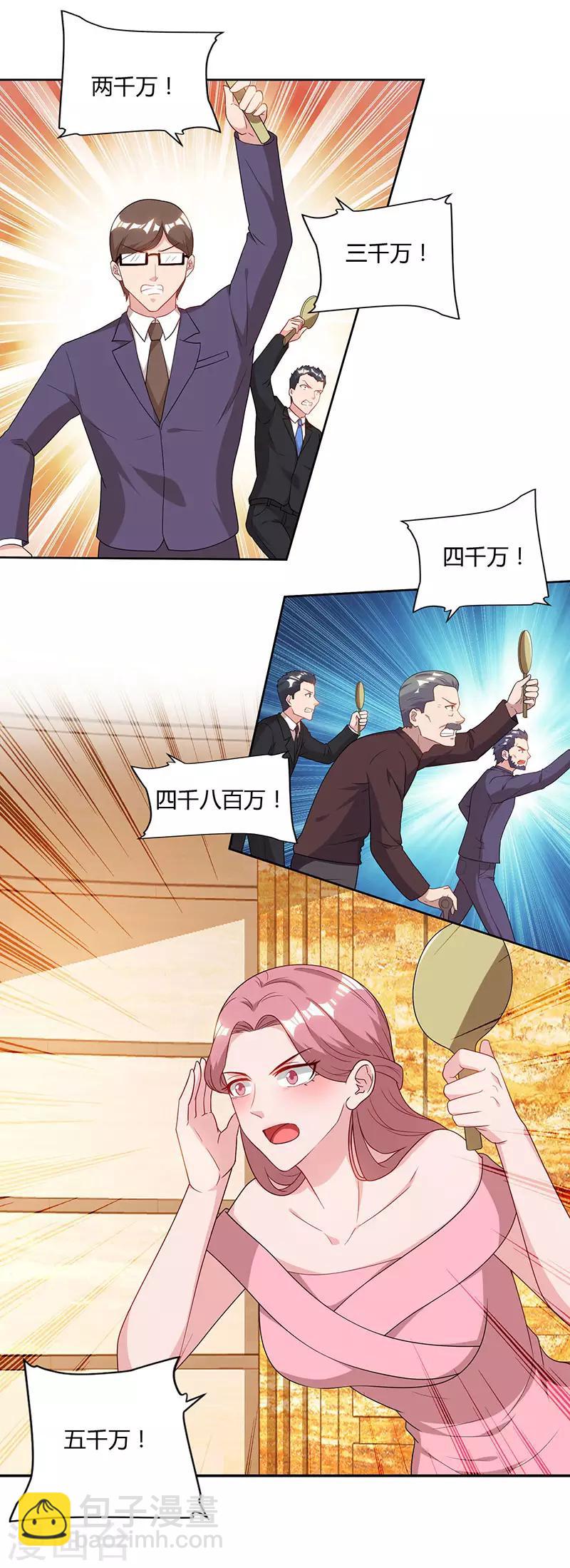 🍲重生弃少归来 第67话 抢拍玉符 第11页