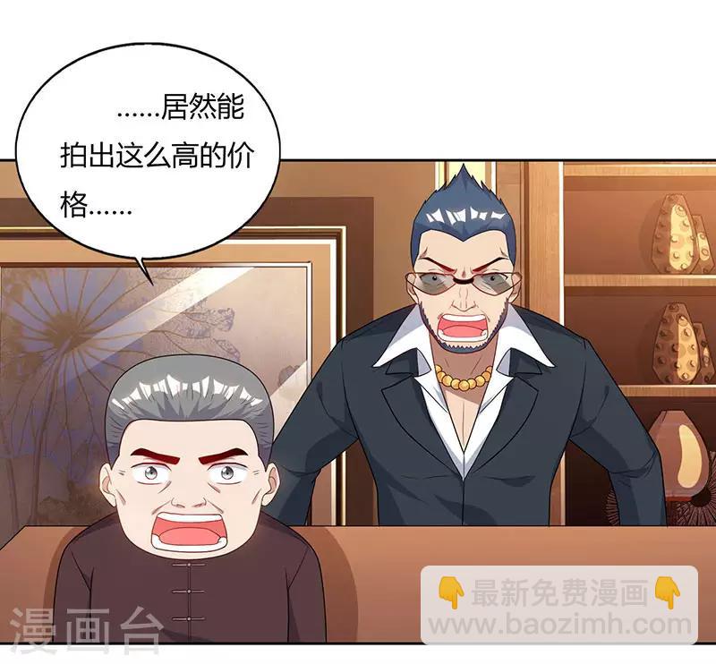 🍲重生弃少归来 第67话 抢拍玉符 第12页