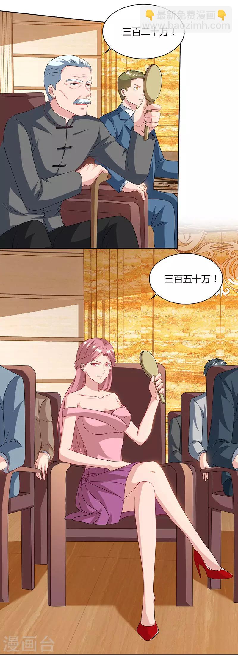 🍲重生弃少归来 第67话 抢拍玉符 第2页