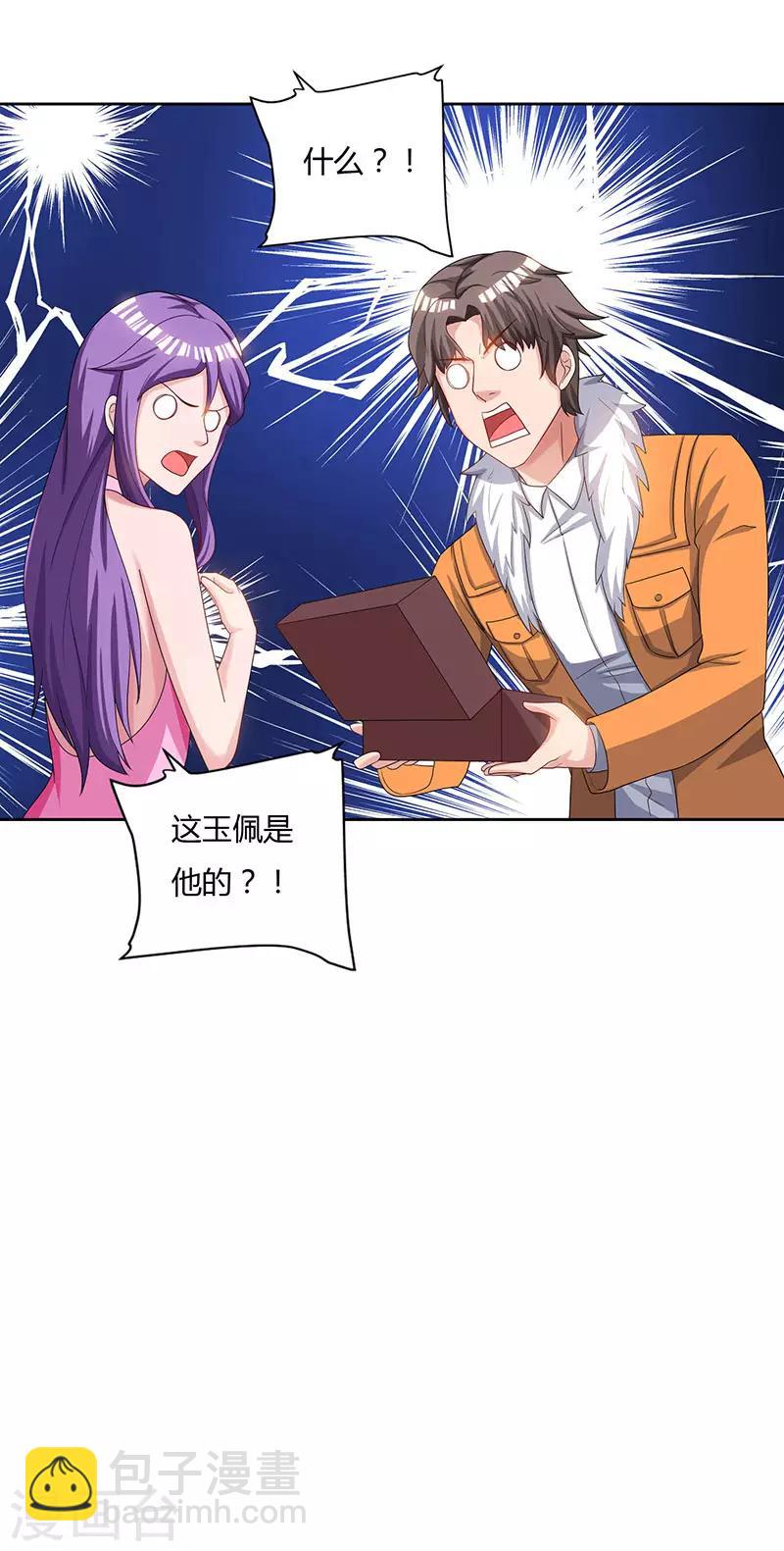 🍲重生弃少归来 第67话 抢拍玉符 第20页