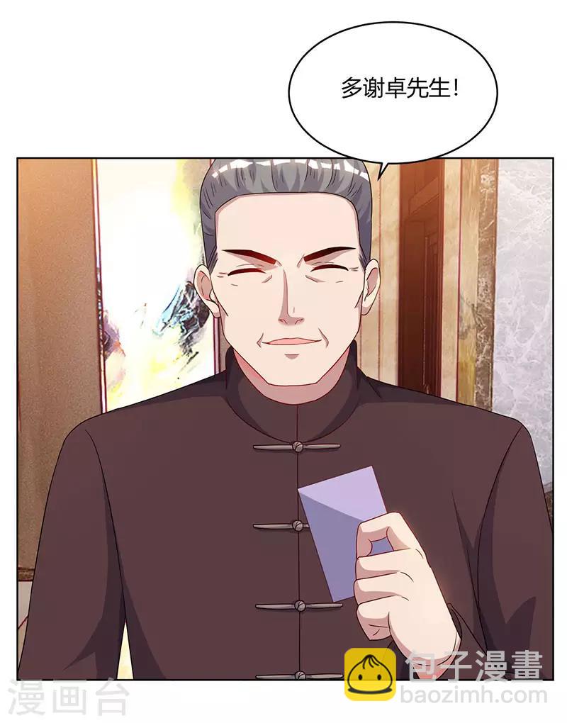 🍲重生弃少归来 第67话 抢拍玉符 第22页