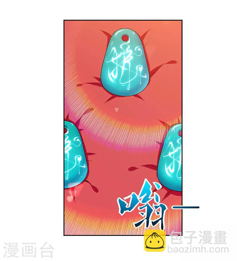 🍲重生弃少归来 第67话 抢拍玉符 第7页