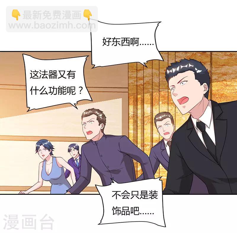 🍲重生弃少归来 第67话 抢拍玉符 第8页