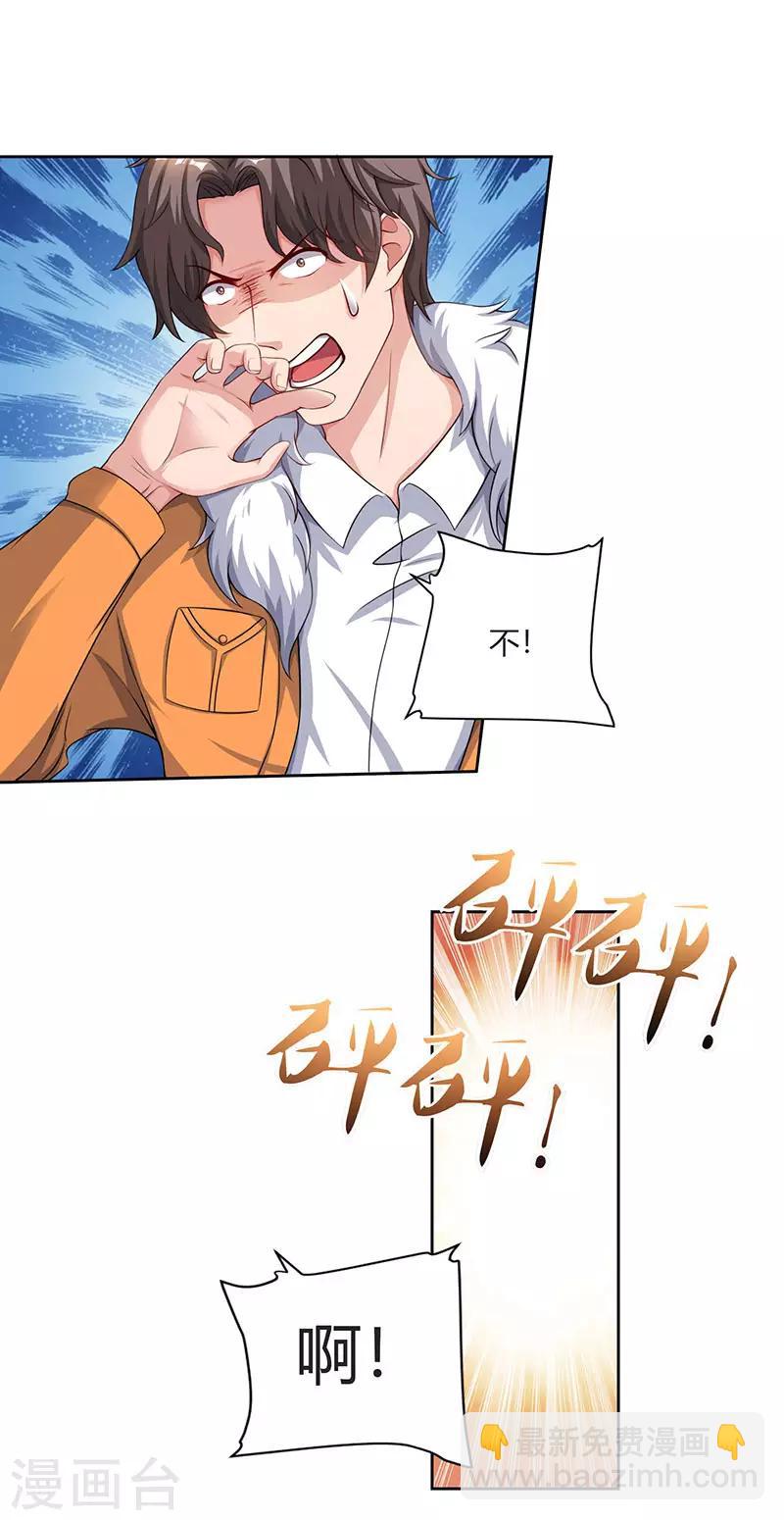 🍲重生弃少归来 第69话 且饶你一命 第14页