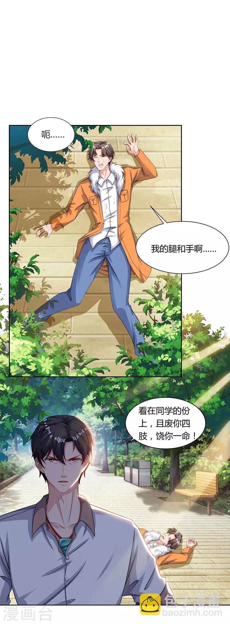 🍲重生弃少归来 第69话 且饶你一命 第15页