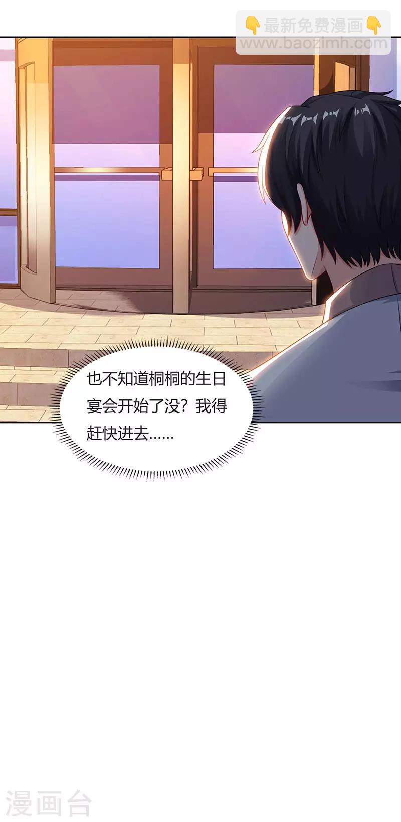 🍲重生弃少归来 第69话 且饶你一命 第18页