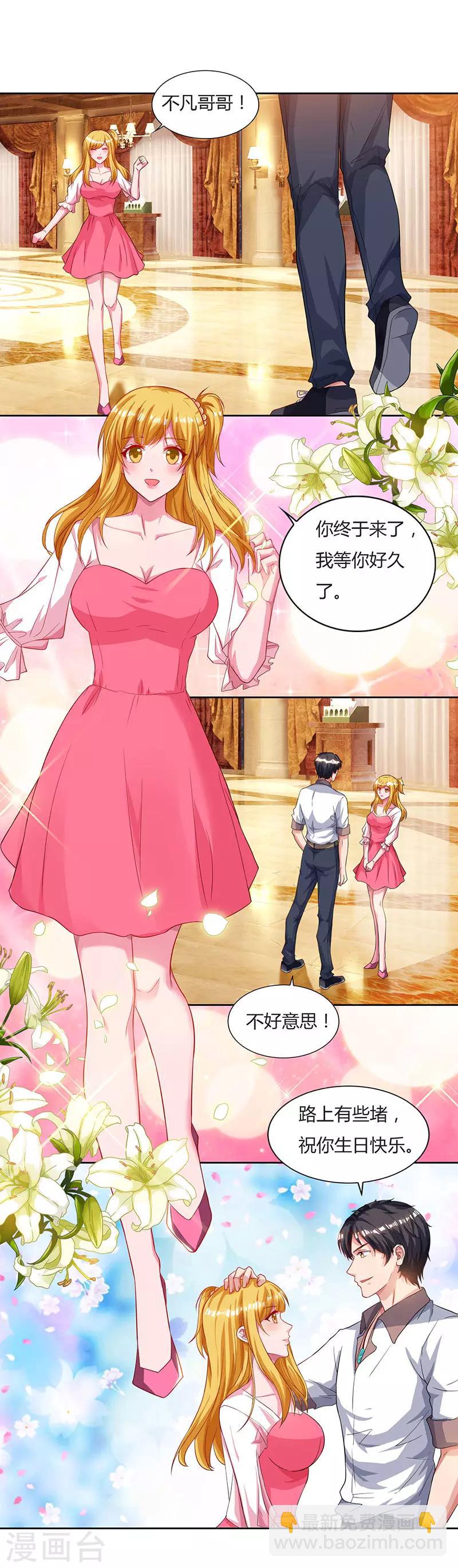 🍲重生弃少归来 第69话 且饶你一命 第19页