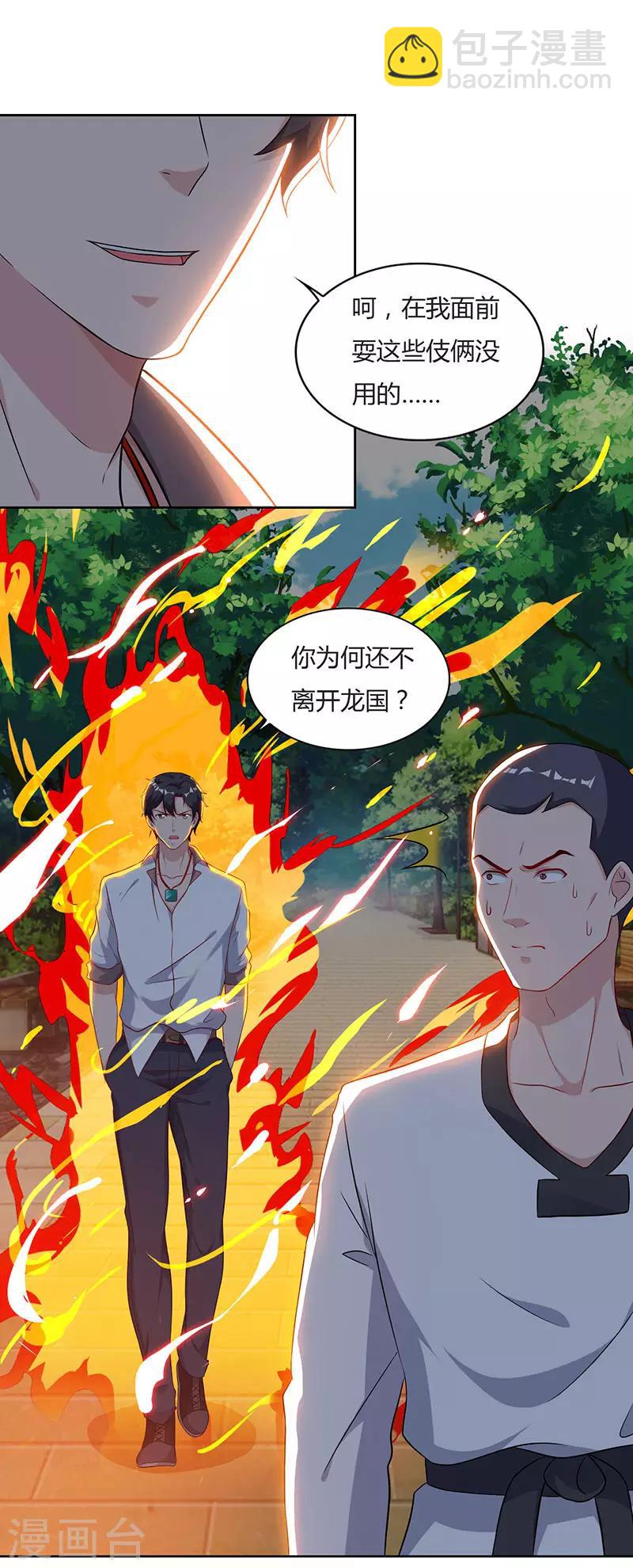 🍲重生弃少归来 第69话 且饶你一命 第2页