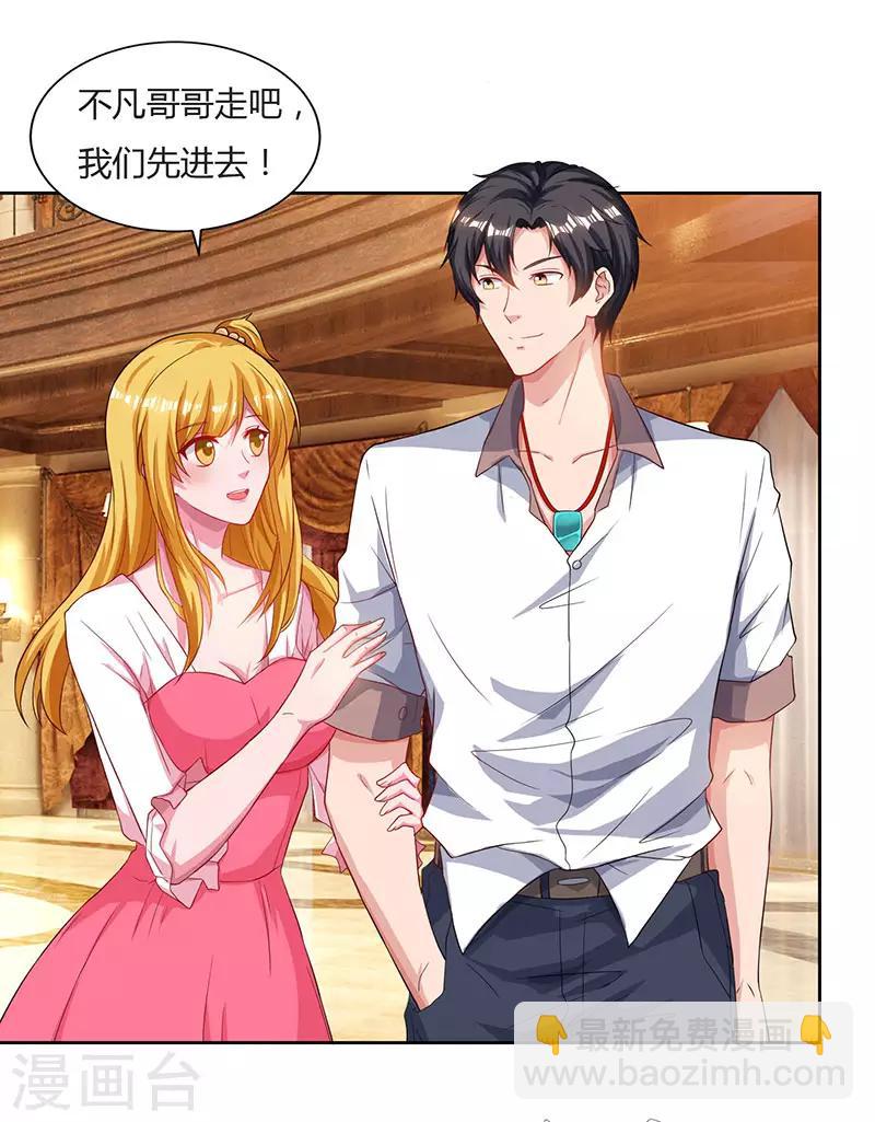 🍲重生弃少归来 第69话 且饶你一命 第20页