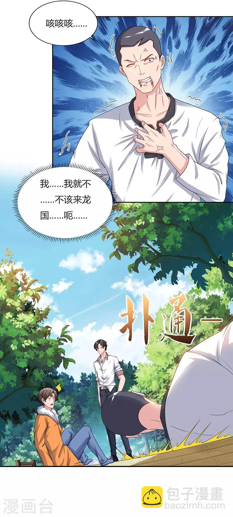 🍲重生弃少归来 第69话 且饶你一命 第8页