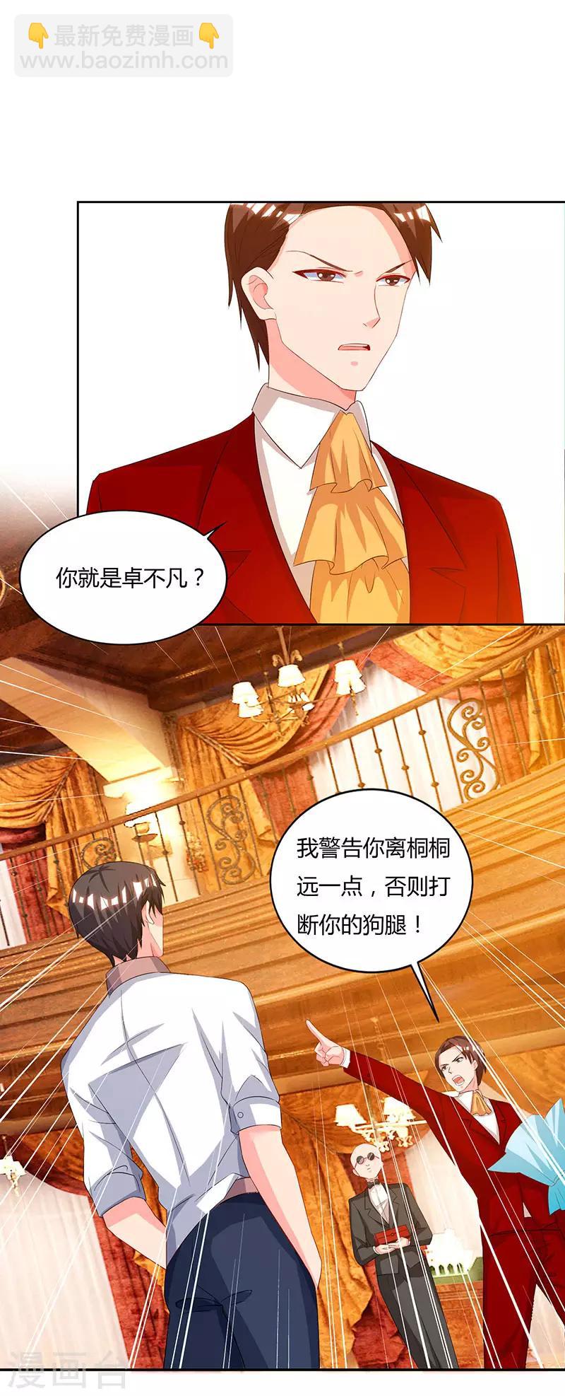 🍲重生弃少归来 第71话 总有傻子找上门 第10页