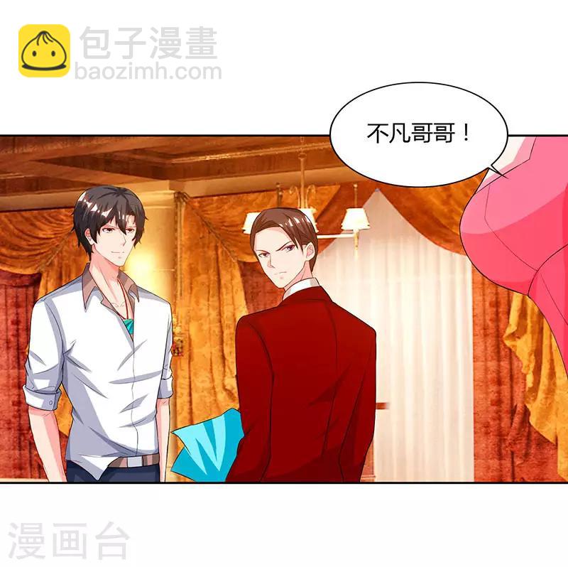 🍲重生弃少归来 第71话 总有傻子找上门 第13页