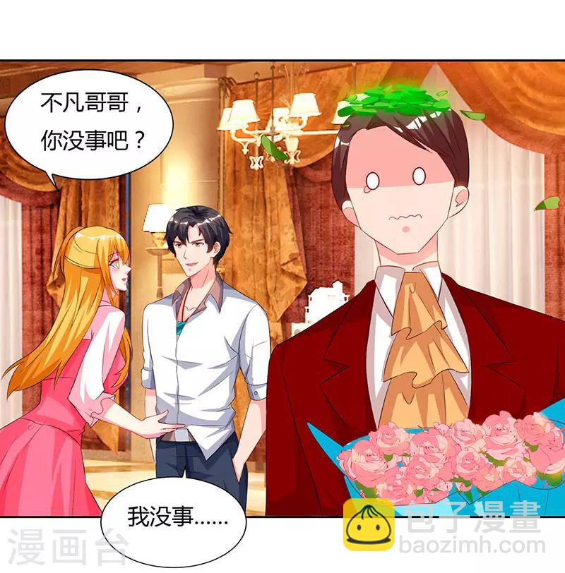 🍲重生弃少归来 第71话 总有傻子找上门 第16页