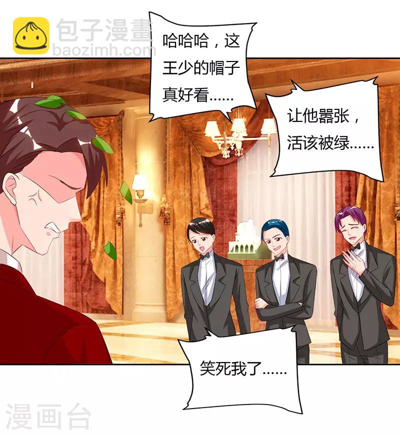 🍲重生弃少归来 第71话 总有傻子找上门 第17页
