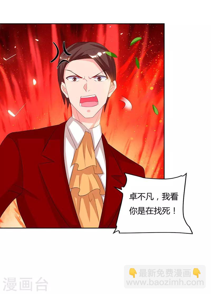 🍲重生弃少归来 第71话 总有傻子找上门 第18页
