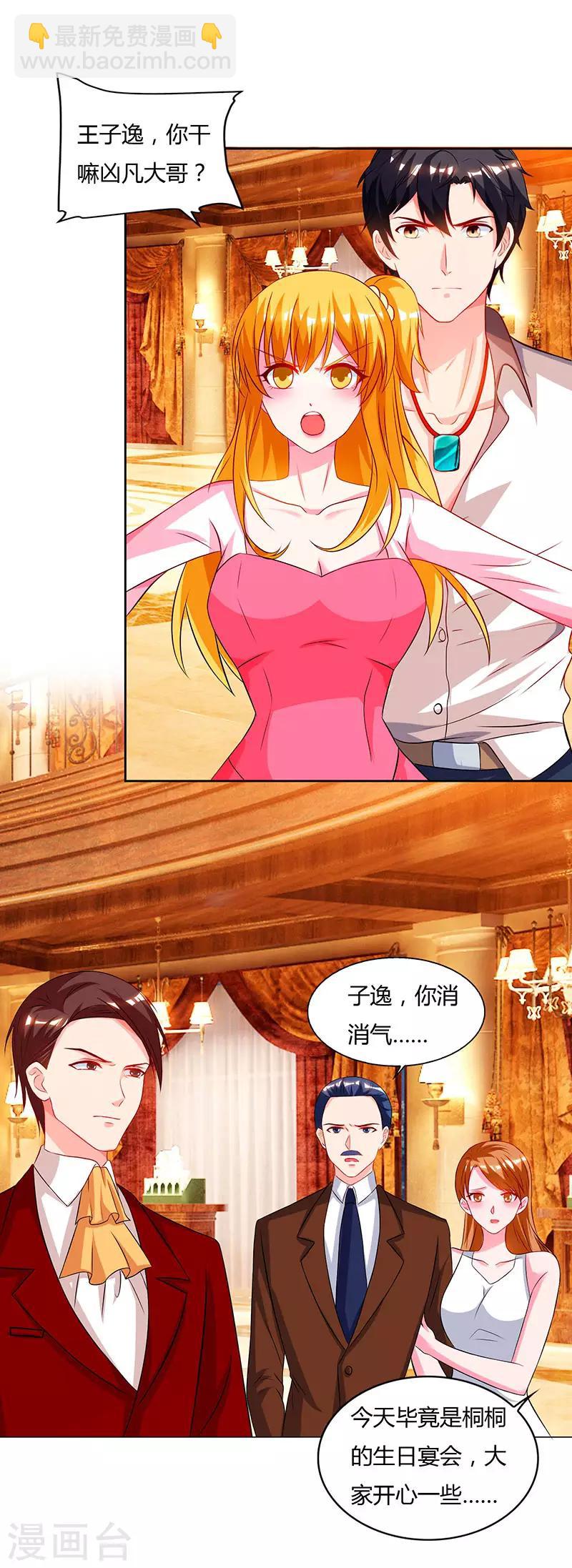 🍲重生弃少归来 第71话 总有傻子找上门 第19页