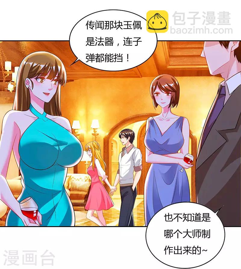 🍲重生弃少归来 第71话 总有傻子找上门 第2页