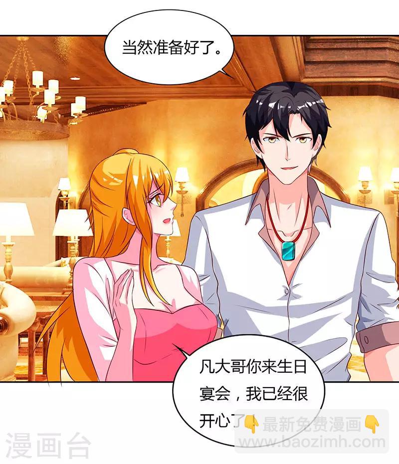 🍲重生弃少归来 第71话 总有傻子找上门 第21页