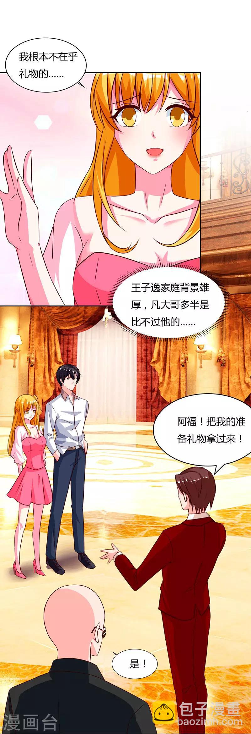 🍲重生弃少归来 第71话 总有傻子找上门 第22页