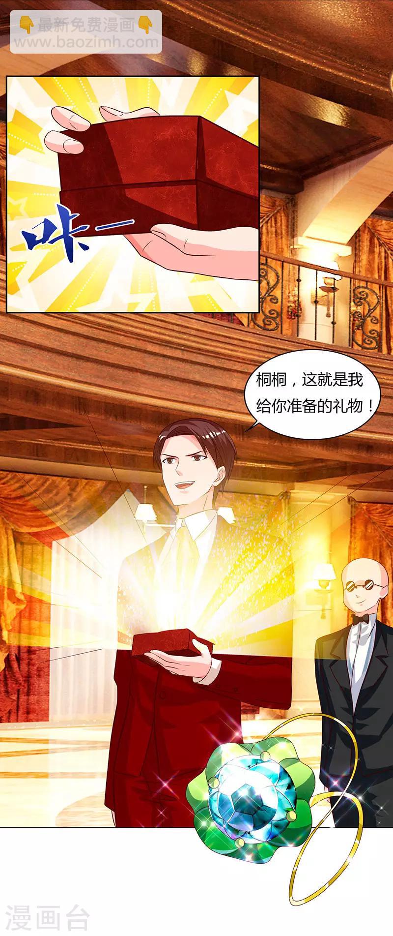 🍲重生弃少归来 第71话 总有傻子找上门 第23页