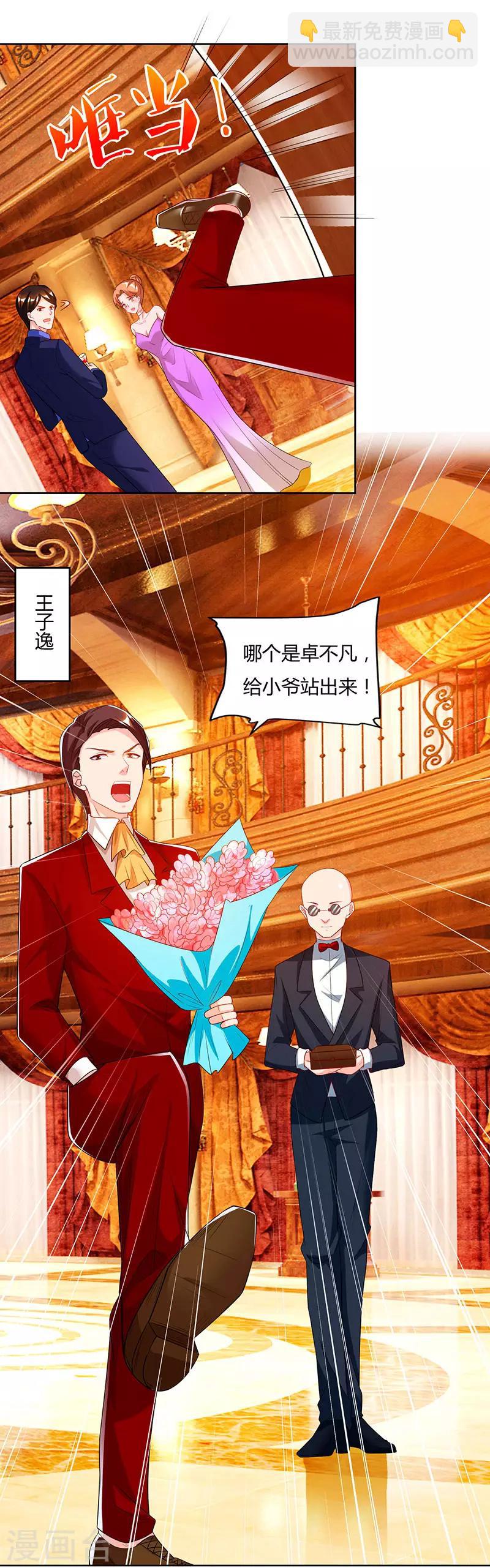 🍲重生弃少归来 第71话 总有傻子找上门 第6页