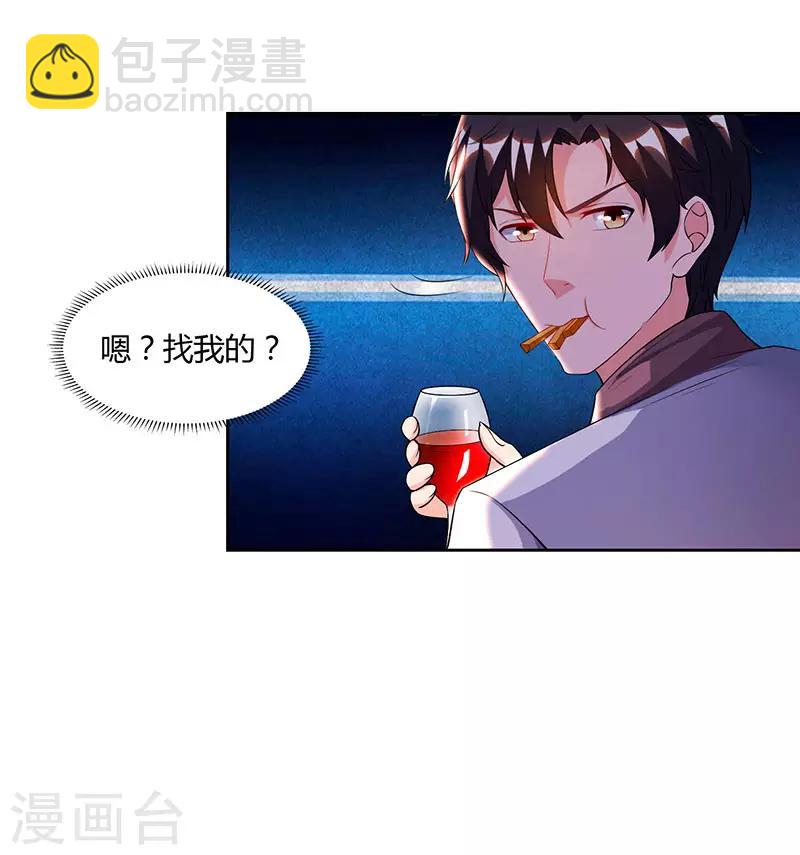 🍲重生弃少归来 第71话 总有傻子找上门 第7页