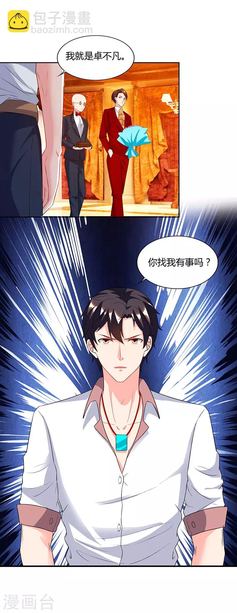 🍲重生弃少归来 第71话 总有傻子找上门 第9页