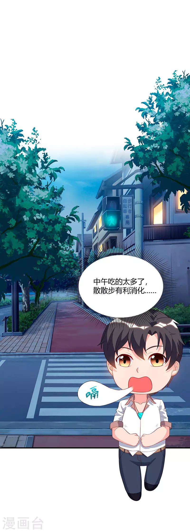 🍲重生弃少归来 第73话 一拳超人 第1页
