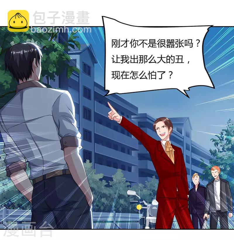 🍲重生弃少归来 第73话 一拳超人 第11页