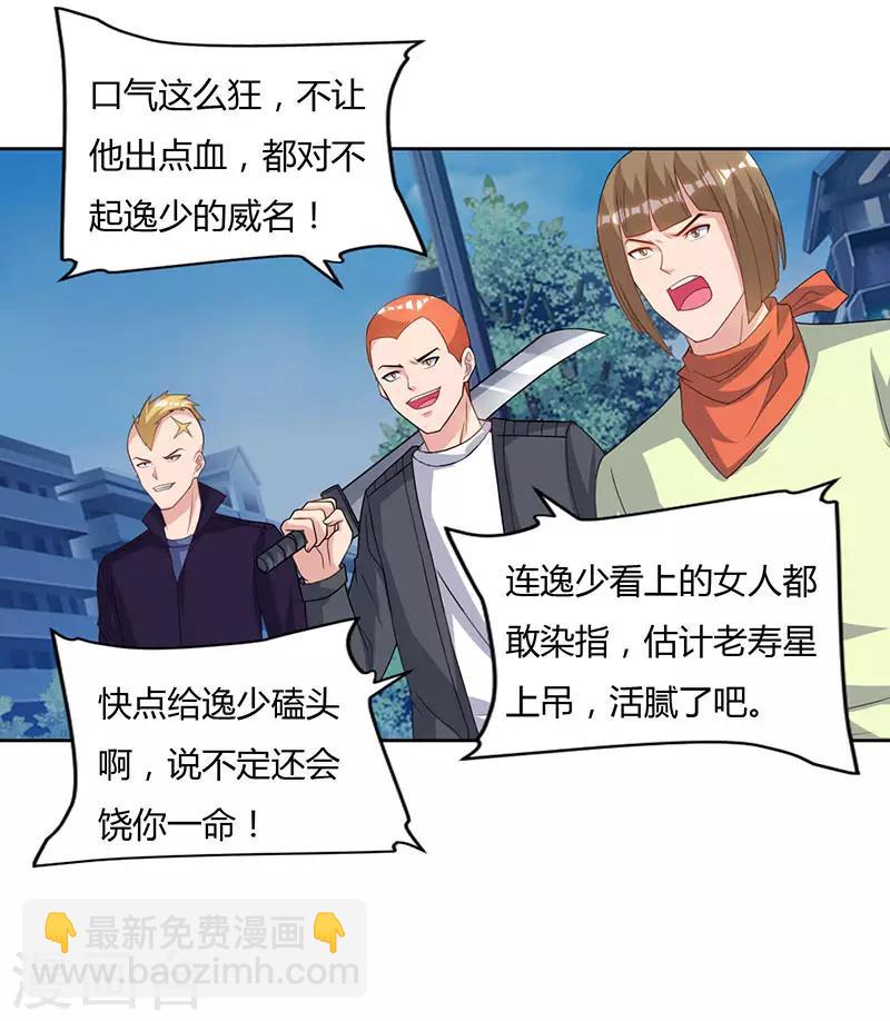 🍲重生弃少归来 第73话 一拳超人 第12页