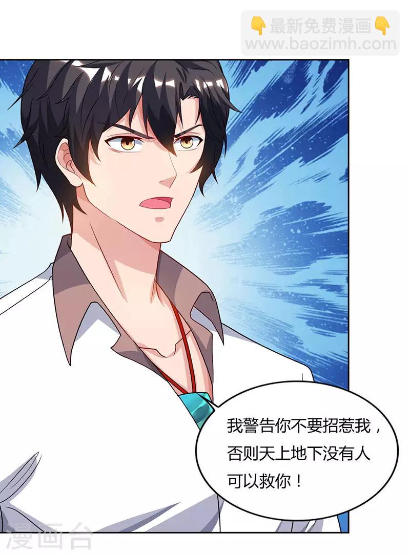 🍲重生弃少归来 第73话 一拳超人 第13页