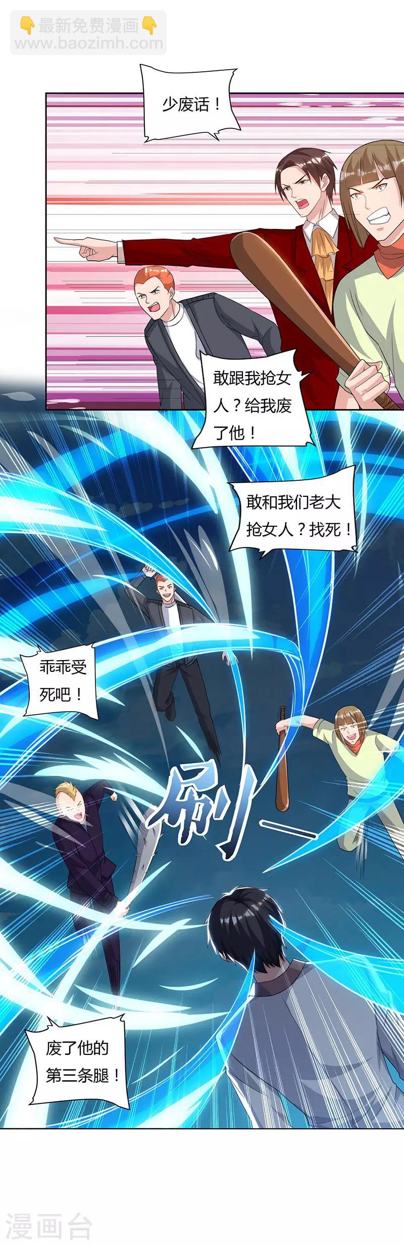 🍲重生弃少归来 第73话 一拳超人 第14页