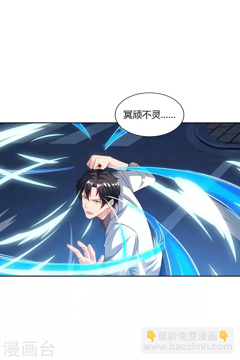 🍲重生弃少归来 第73话 一拳超人 第15页
