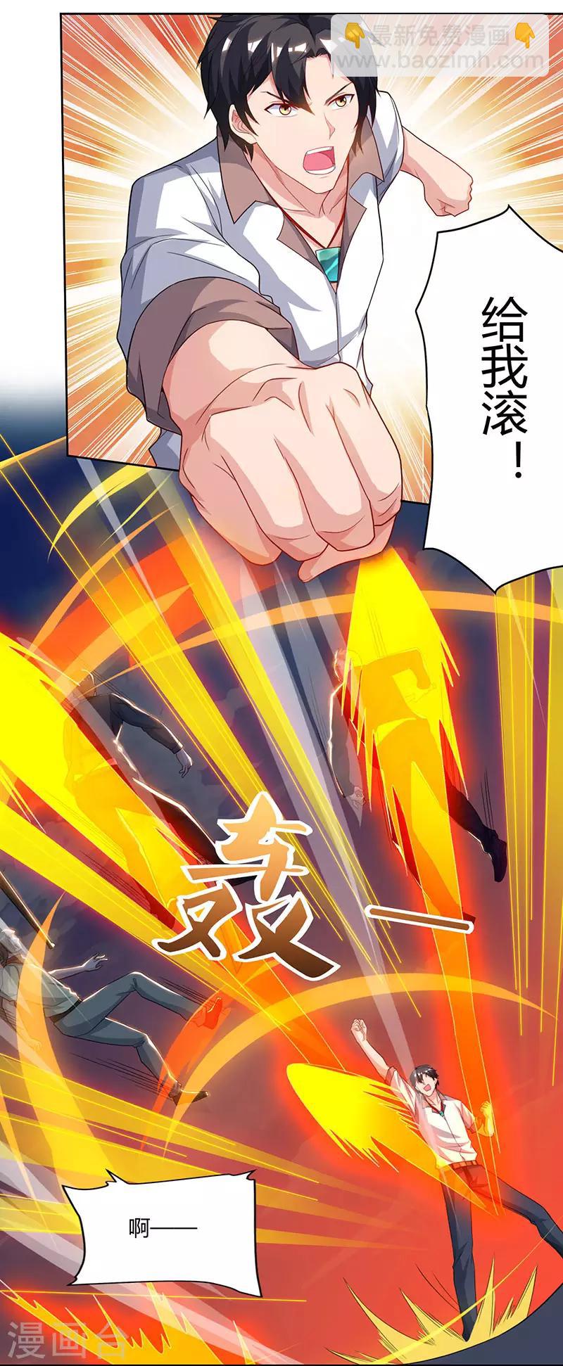 🍲重生弃少归来 第73话 一拳超人 第16页